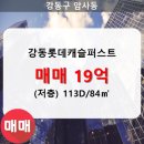 강동롯데캐슬퍼스트아파트 네이버블로그