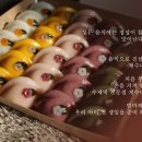 계수나무떡집 이미지