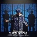 아레나한방병원 | 식보이 곡예사 2 (무한반복 청취중) 가사가 중독성 찰짐