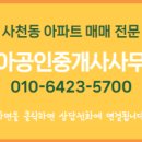 청원공인중개사사무소 이미지