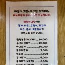 경기도 수원시 팔달구 수원천로 216 (인계동) | 인계동맛집 마라도해물탕&amp;찜 수원본점 순살아구찜 푸짐했던 후기