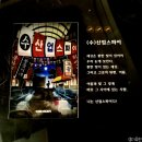 스파이 | 신사 방탈출 코드이스케이프 수산업스파이 약공포 후기