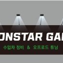 몬스타 개러지 이미지