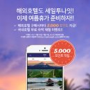 호텔투나잇 이미지