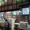 회나라 - 창원시 마산회원구 양덕북2길 39 | 부산 장전역 횟집 추천 ㅣ 풍성한회나라 모듬회 후기