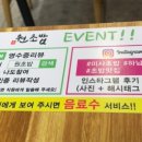 원초밥 이미지
