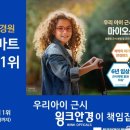 아이큐안경