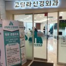 고릴라신경외과의원 네이버블로그