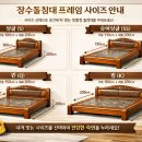 장수돌침대 이미지