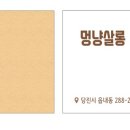 멍냥살롱 이미지