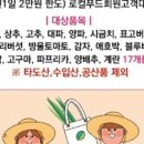통큰농산물