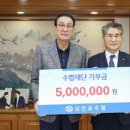 삼천포수산업협동조합