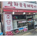 연가갈비 이미지
