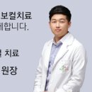이광호 한의원 네이버블로그