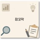 벌교오일시장2 | 벌교 참꼬막과 새꼬막 차이부터 해감 삶는법 요리까지 깔끔 정리
