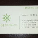 정도합동공인중개사사무소 이미지