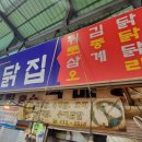 일미닭집 - 정읍시 태평4길 22 | 일미닭집