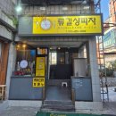 류길상피자바다점 이미지