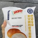 씨유 고대어진재점 | [CU 편의점 신상]연세우유 스키피 피넛버터생크림빵 얼먹 후기!