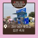 청안컴퍼니