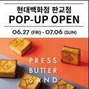 베이크프랑