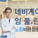 바른임플치과의원 이미지