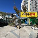 소나무민박 이미지