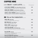 커피나인분당