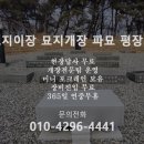 편안자리장묘산업