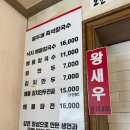 홍두께 칼국수 이미지