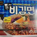 점보라면 4차 도전 후기 틈새 비김면 GS편의점 구매 바삭한 김과 싸먹을 수 있어 맛있어요