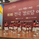 제1경로당 이미지