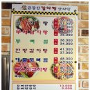 야탑역 먹자골목 감자탕 맛집 금강산감자탕