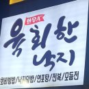 육회한낙지 이미지