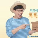 쇼핑톡톡 이미지