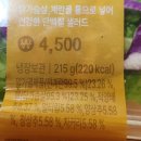 지에스(GS)25 망원오리엔탈 | GS25 샐러드 추천 고단백 통계란 닭가슴살 샐러드 내돈내산 후기