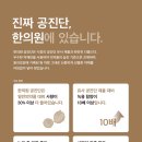 그랜드한의원 이미지