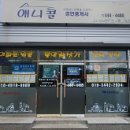 박종철공인중개사사무소 이미지