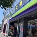 씨유 여수진남점 이미지