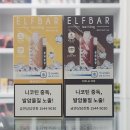 킹전자 | 인천 전자담배 엘프바 아이스킹 일회용 전자담배 사용후기 지베이프