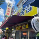 시골소국밥 - 구미시 | 시골소국밥