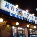 세양수산 네이버블로그