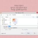 알아두면 무조건 유용한 PPT 단축키 이미지