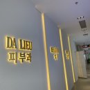[베트남 호치민] 치과, 피부과, 한의원을 한번에 해결할 수 있는 병원 &#39;APlus&#39;