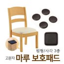 마루(A) 이미지