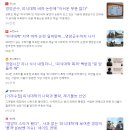 피식대학 뉴스기사 vs 김호중 뉴스기사 vs n번방 뉴스기사 이미지