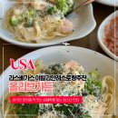 올리브가든 - 유성구 은구비로155번안길 59 | 미국 라스베가스 이탈리안레스토랑 추천 파스타맛집 올리브가든 (Olive Garden)