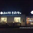 춘하추동 추어탕 이미지