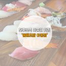 돔베초밥 | 전주일식 아중리 맛집 돔베초밥 아중점 방문 후기