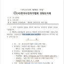 제60회 강원예술제-제26회 강원사진전 개최 알림 이미지